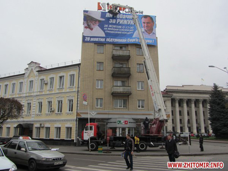 Zdjęcie pobrano z http://www.pravda.com.ua/rus/news/2012/10/25/6975403/