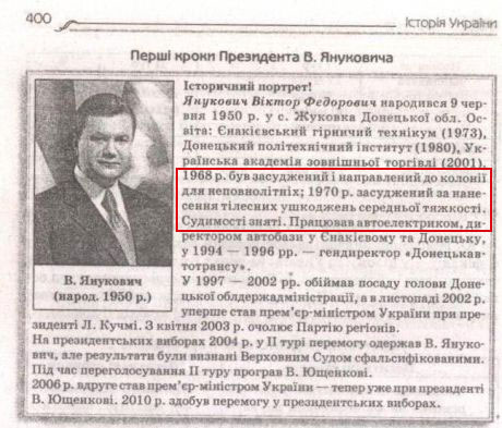 Zdjęcie pobrane z http://www.pravda.com.ua/rus/news/2011/09/20/6599899/